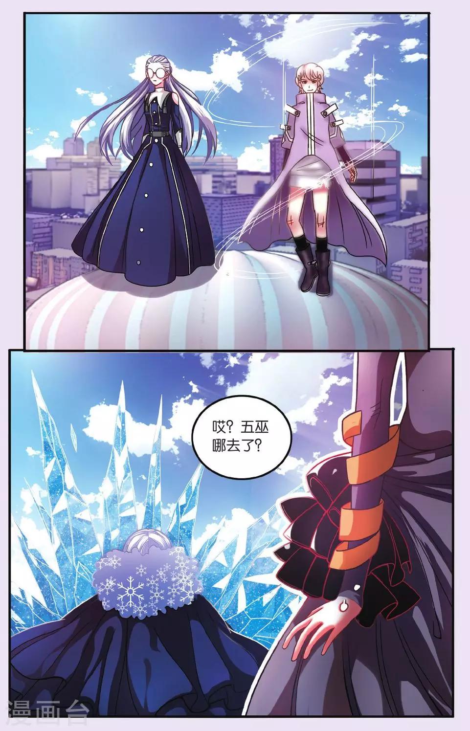 第183话 中计3-第183话