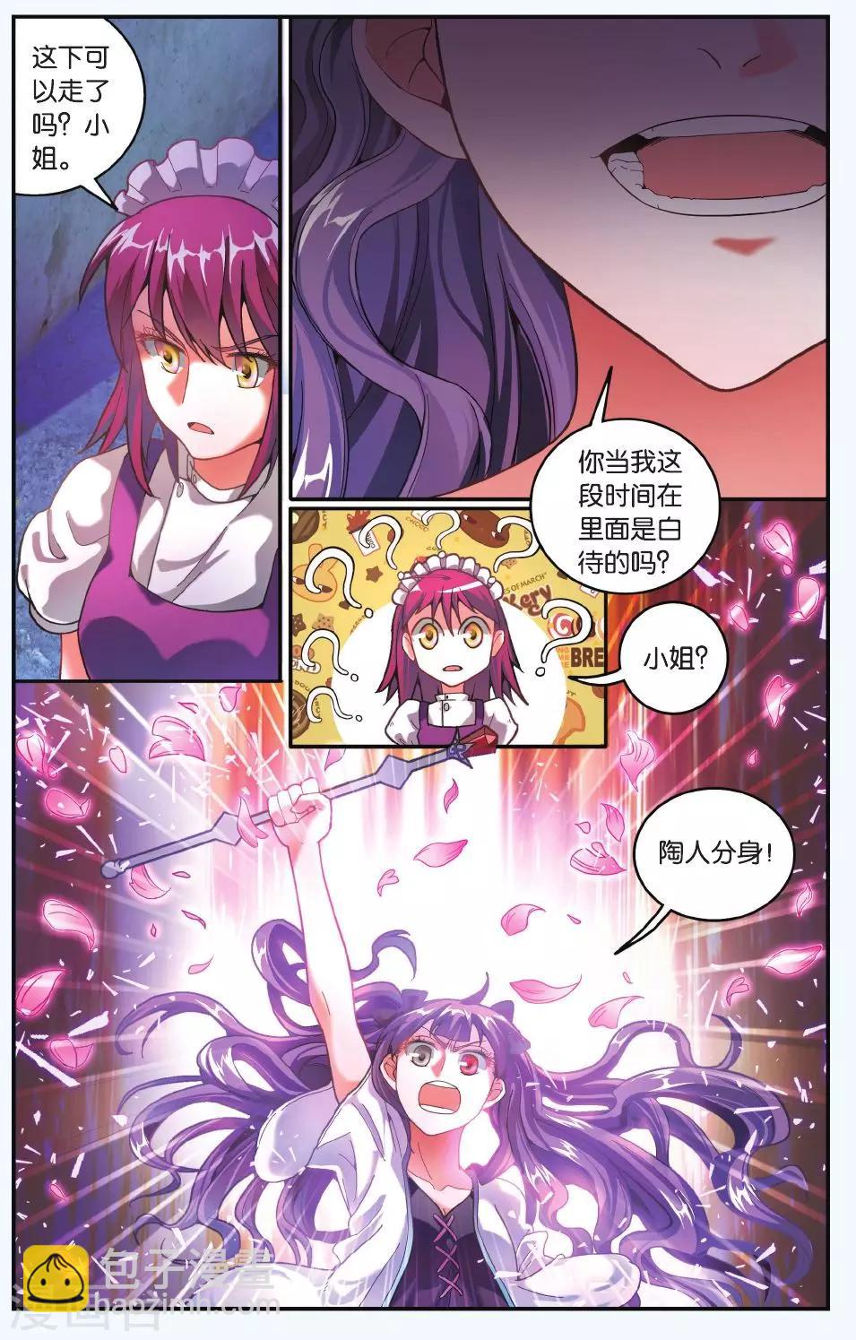 第185话 炸毛的冰女不好惹2-第185话