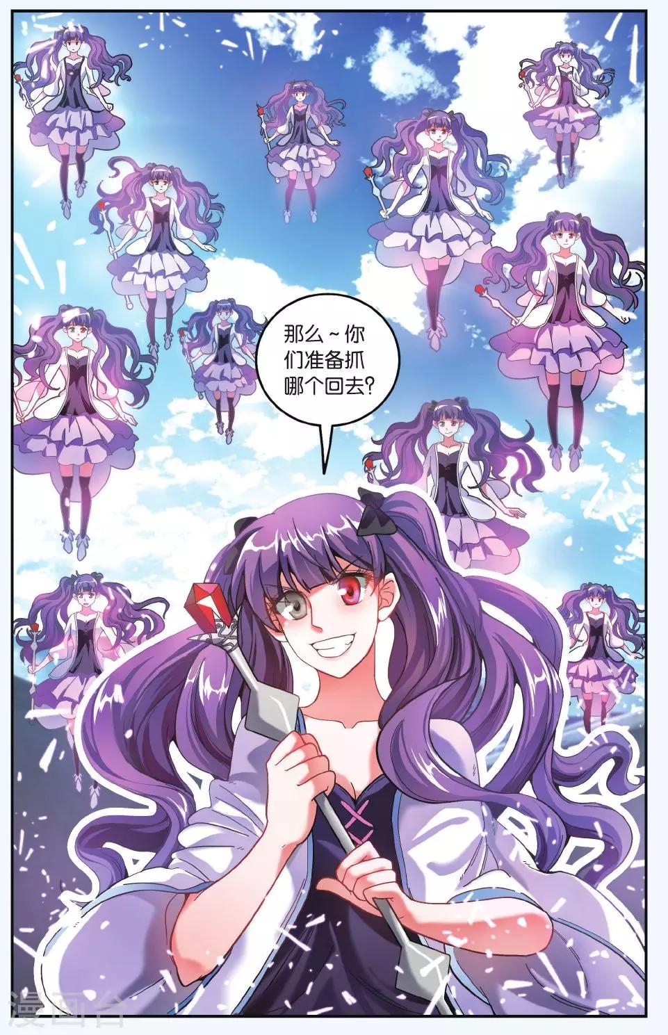 第185话 炸毛的冰女不好惹2-第185话