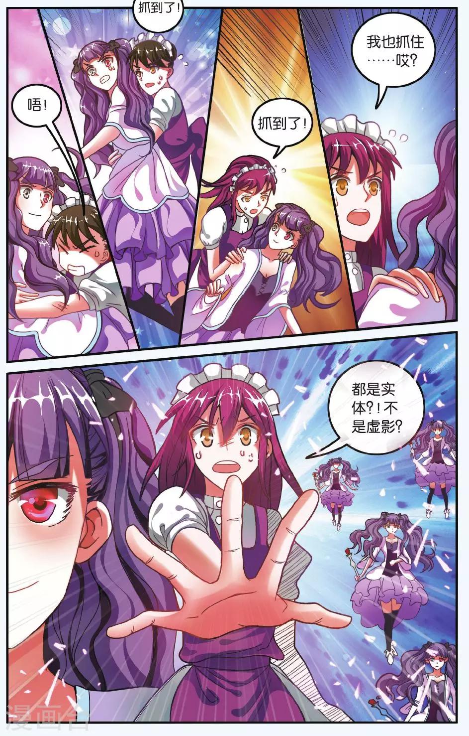 第185话 炸毛的冰女不好惹2-第185话