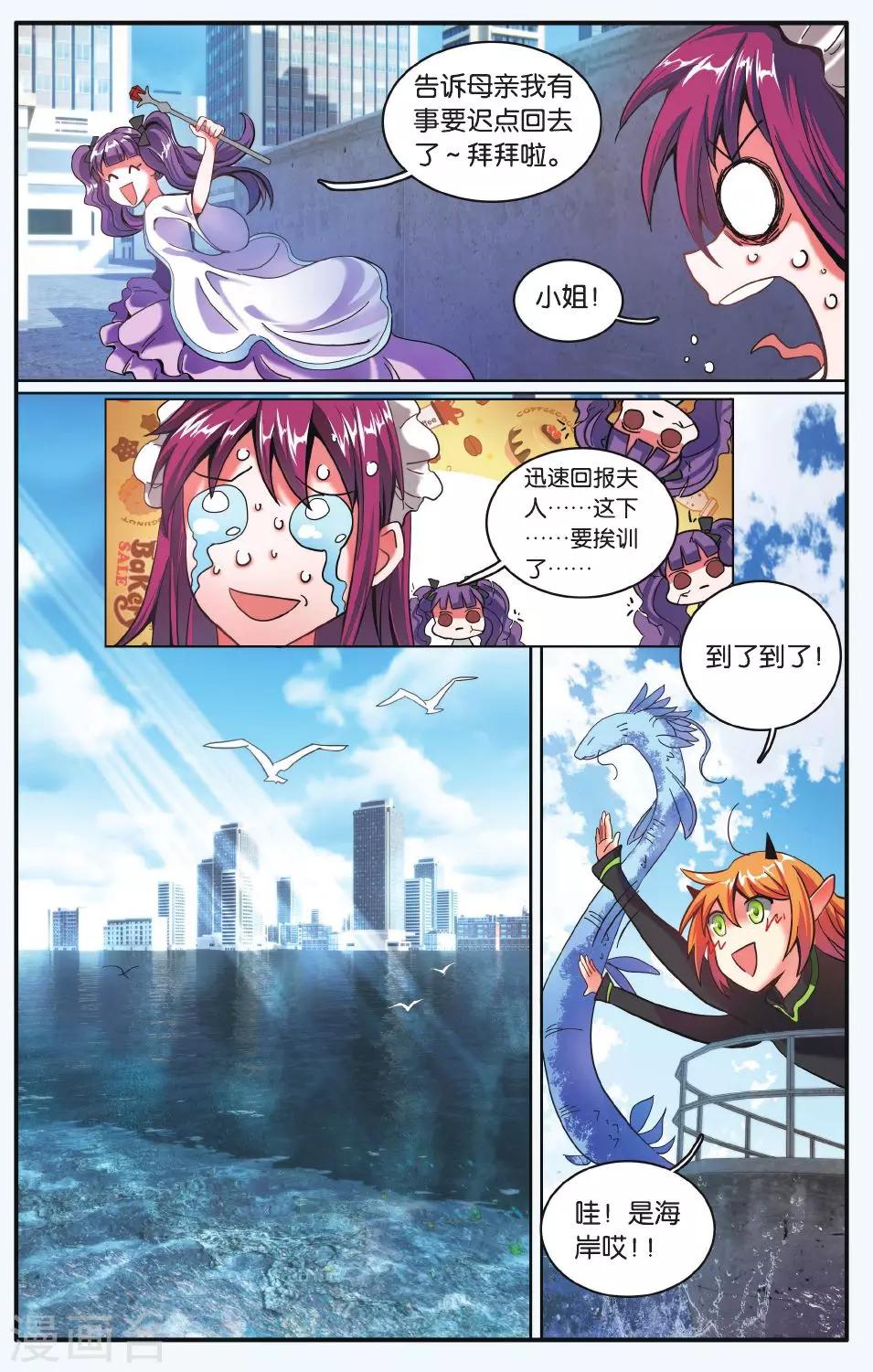 第185话 炸毛的冰女不好惹2-第185话