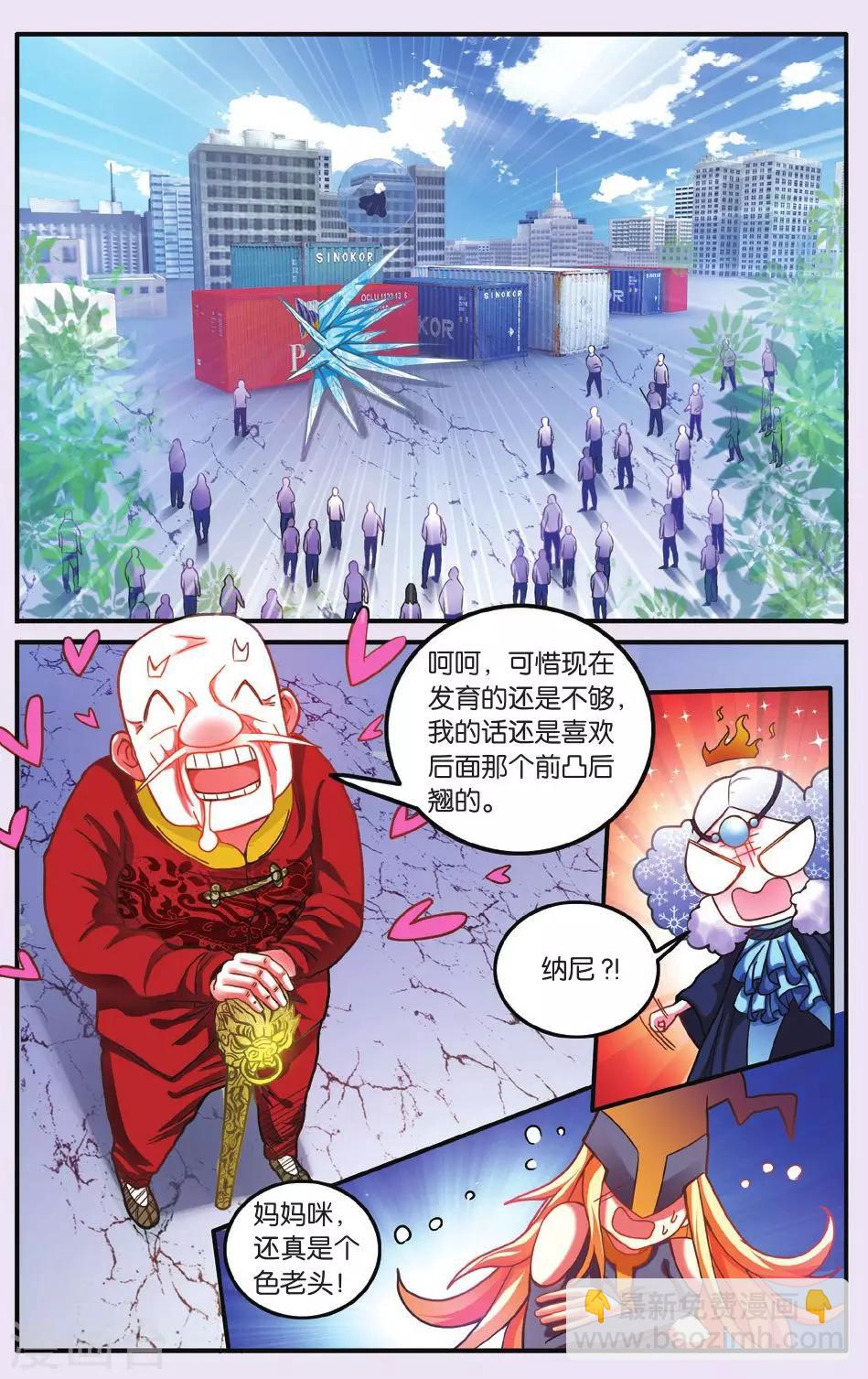 第187话 灵魂的纠缠1-第187话