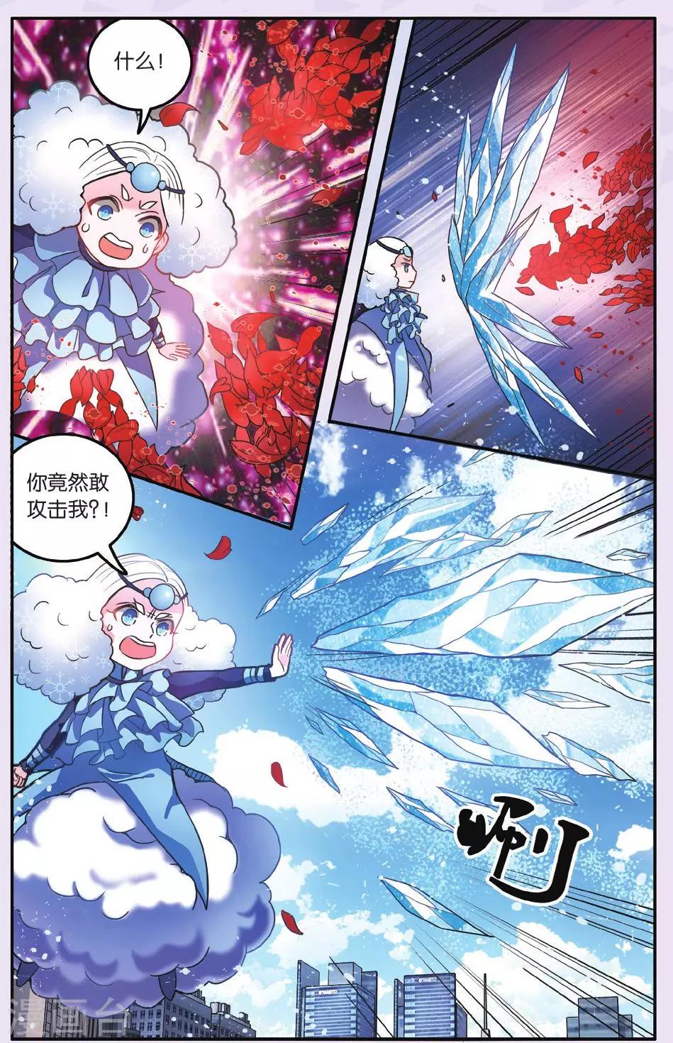 第189话 灵魂的纠缠3-第189话