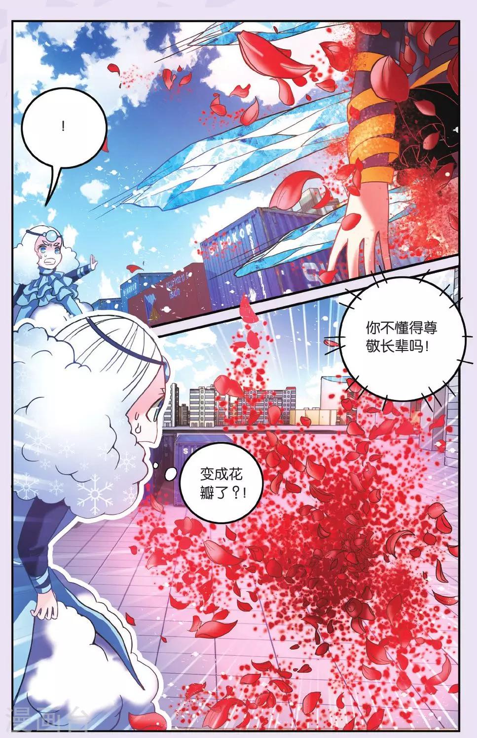 第189话 灵魂的纠缠3-第189话
