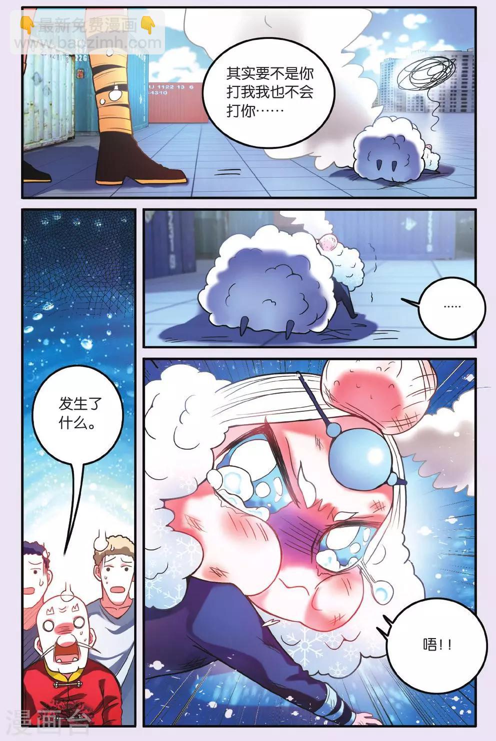 第189话 灵魂的纠缠3-第189话