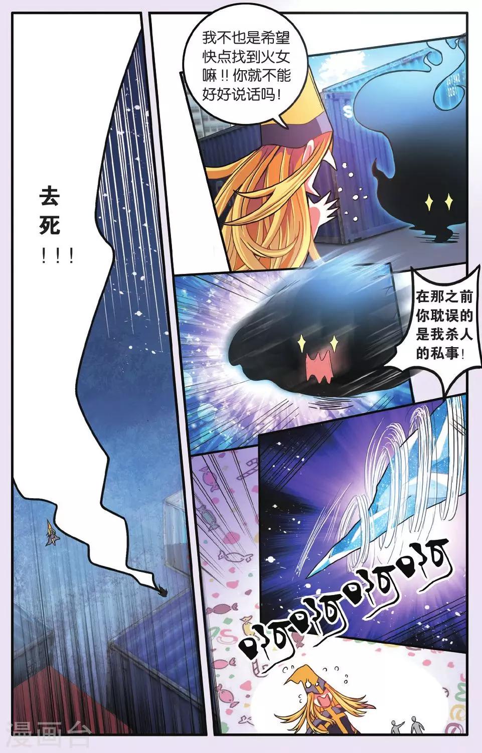 第189话 灵魂的纠缠3-第189话
