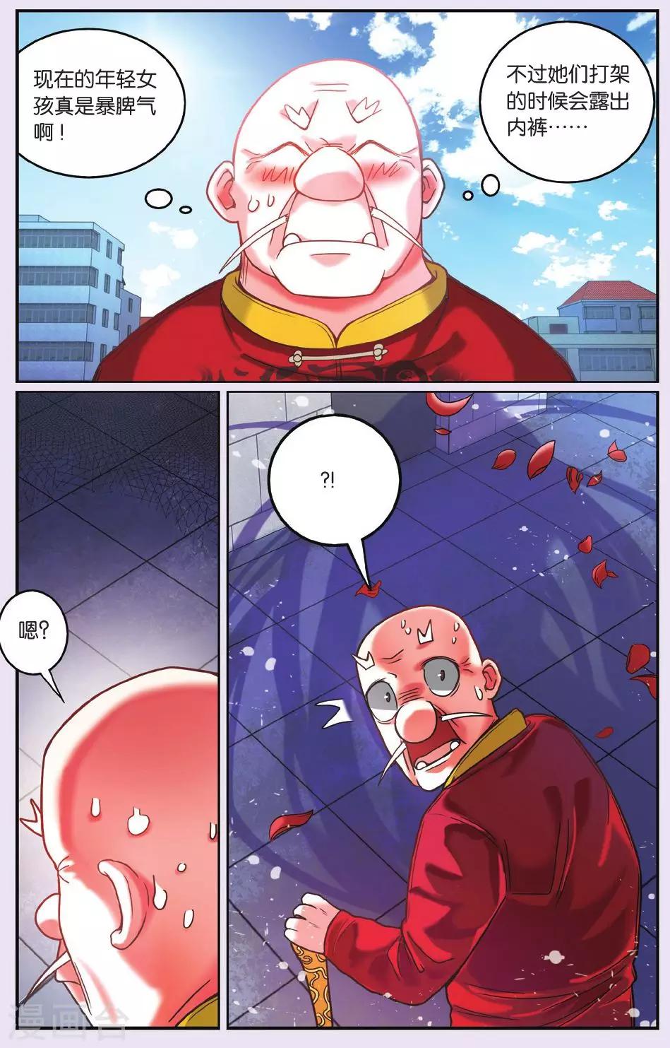 第189话 灵魂的纠缠3-第189话