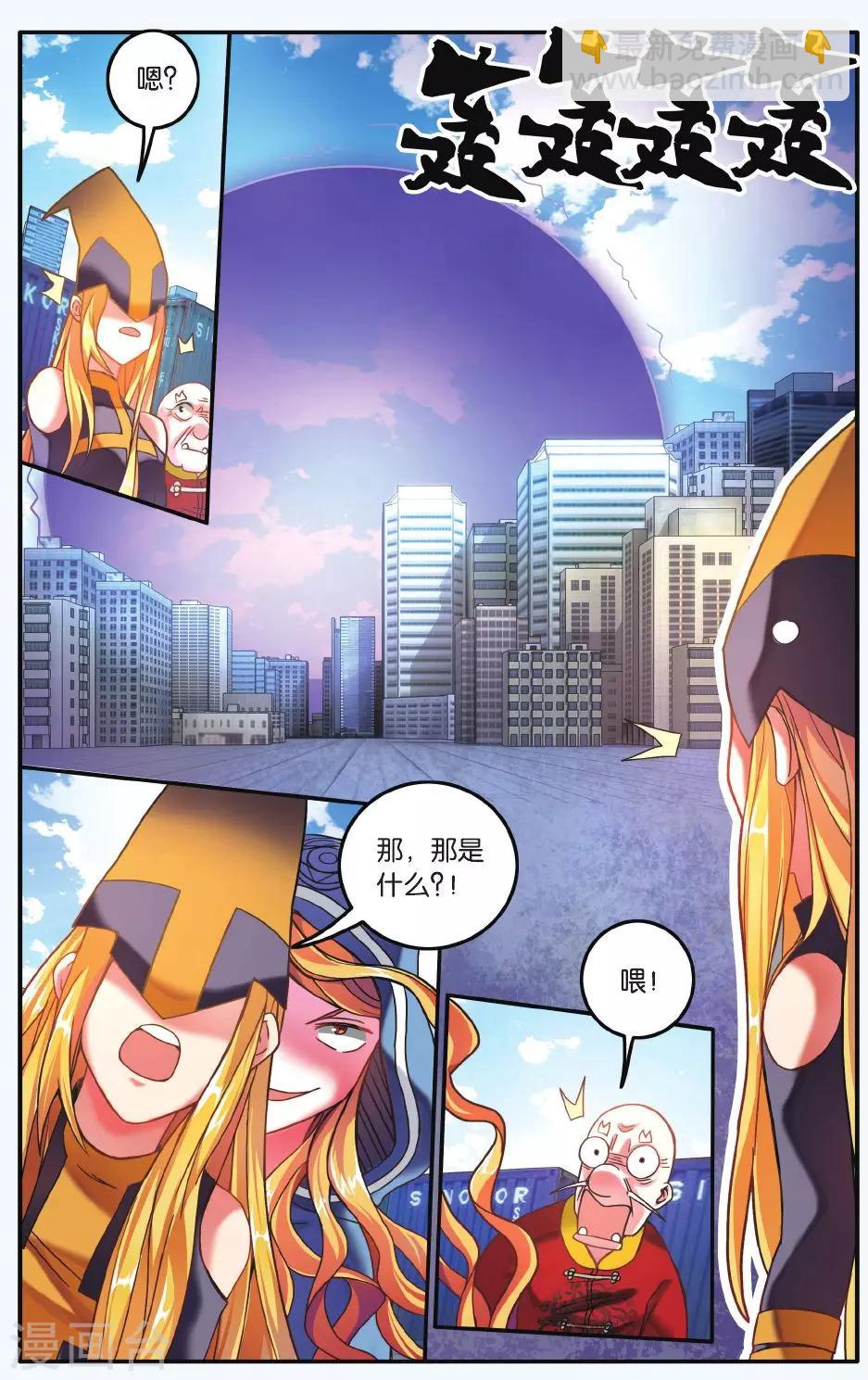 第191话 第一次七巫之聚2-第191话