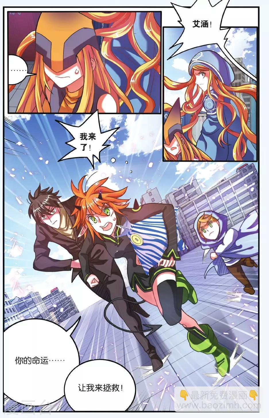 第191话 第一次七巫之聚2-第191话