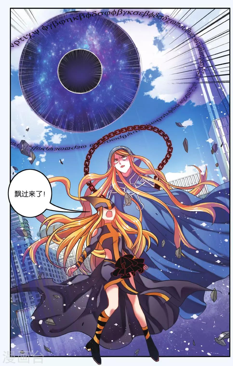 第191话 第一次七巫之聚2-第191话