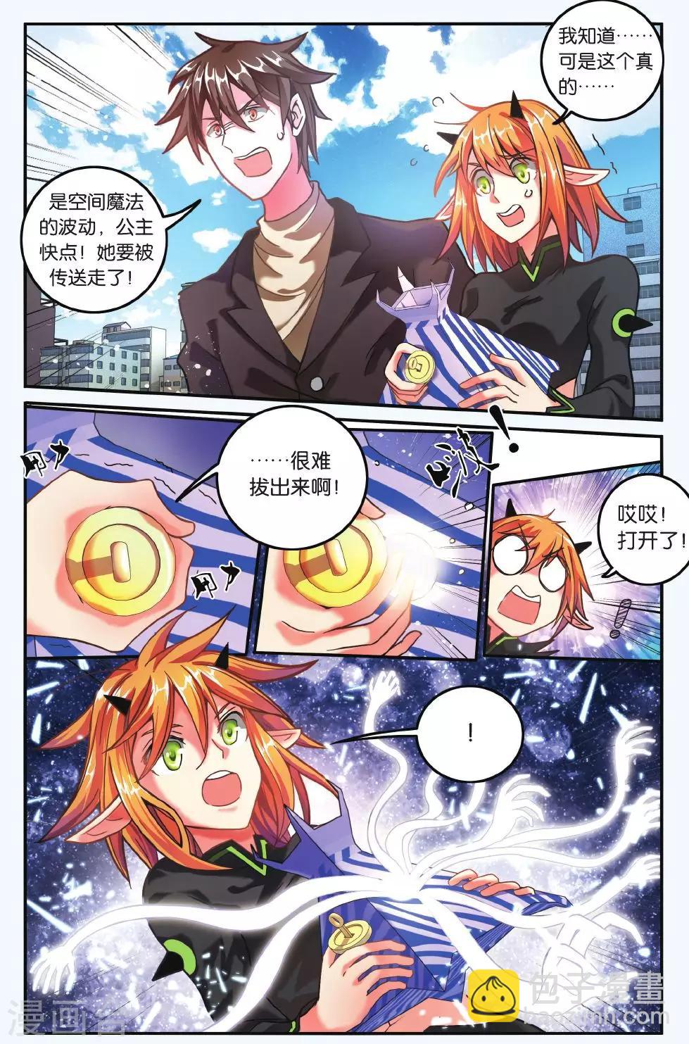 第191话 第一次七巫之聚2-第191话