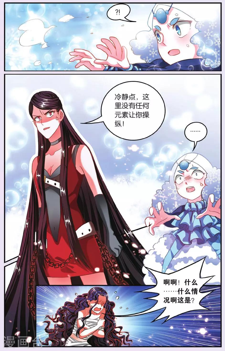 第193话 七巫的聚会1-第193话
