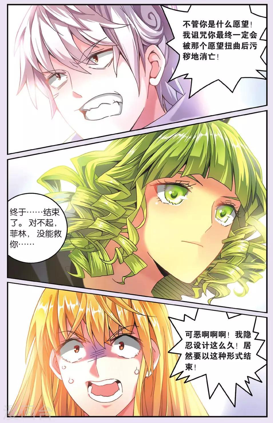 第195话 七巫的聚会3-第195话