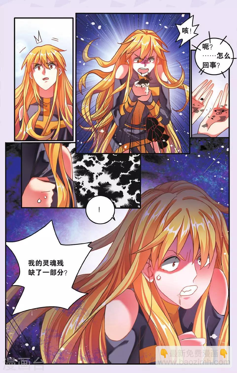 第195话 七巫的聚会3-第195话