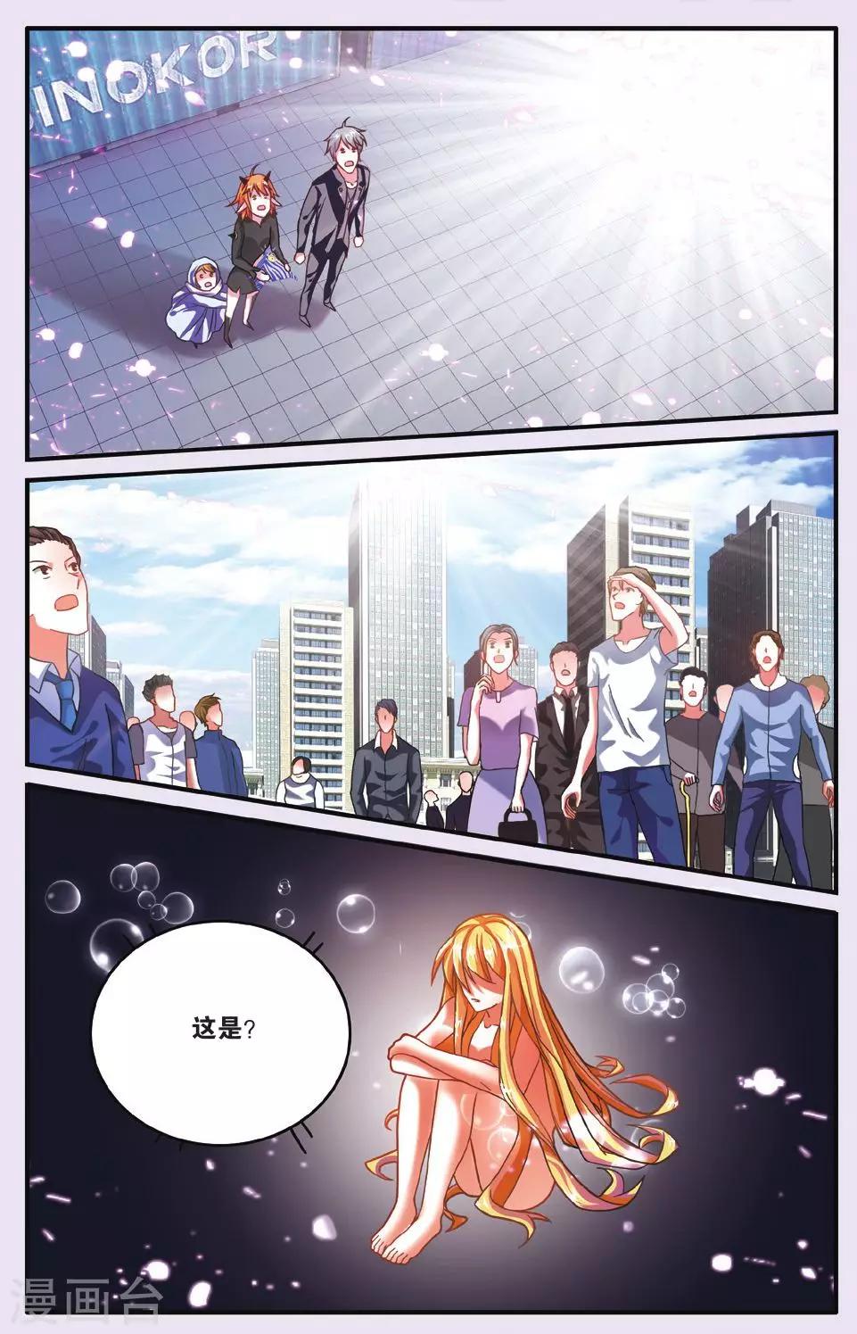 第195话 七巫的聚会3-第195话