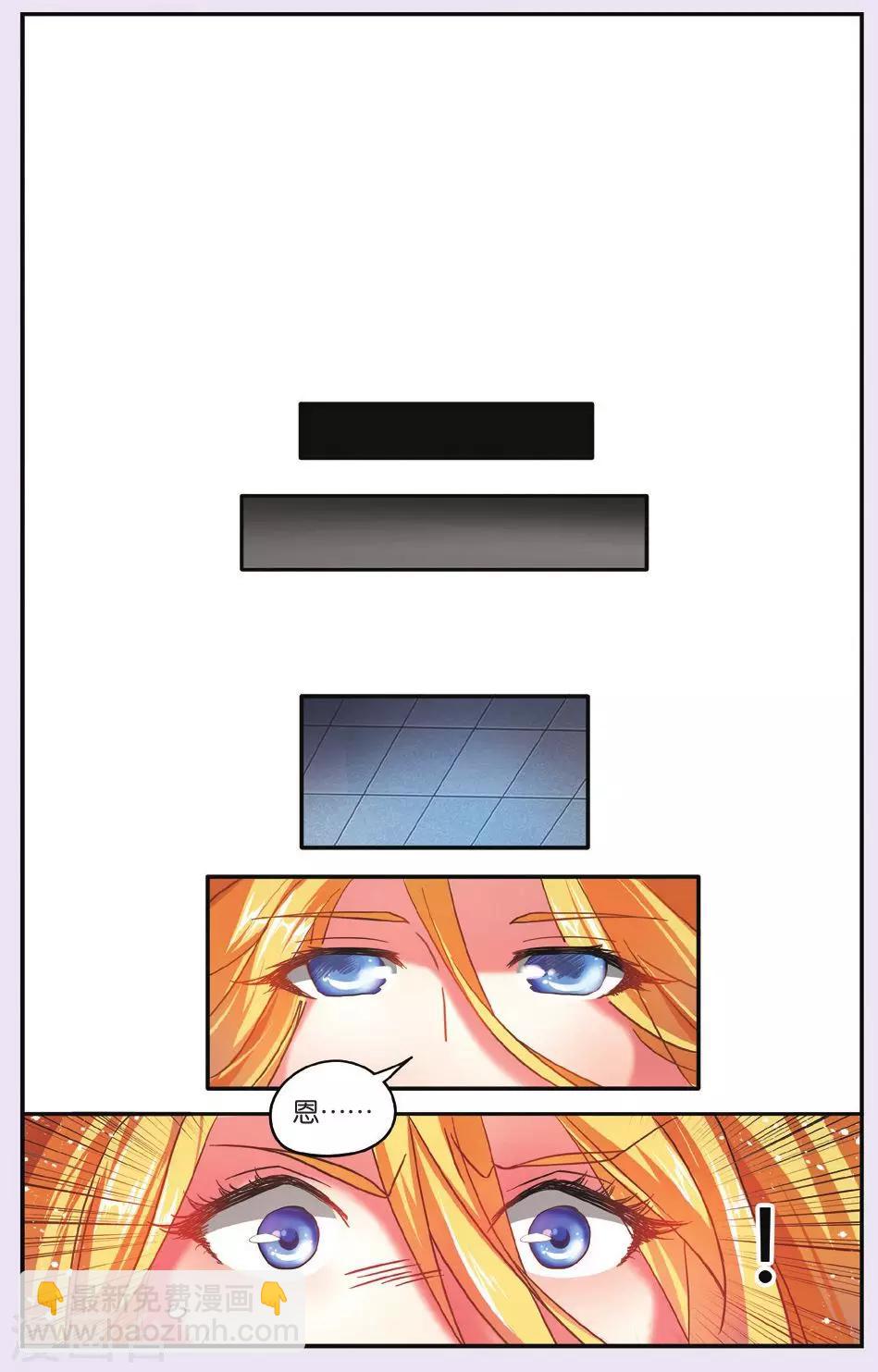 第195话 七巫的聚会3-第195话