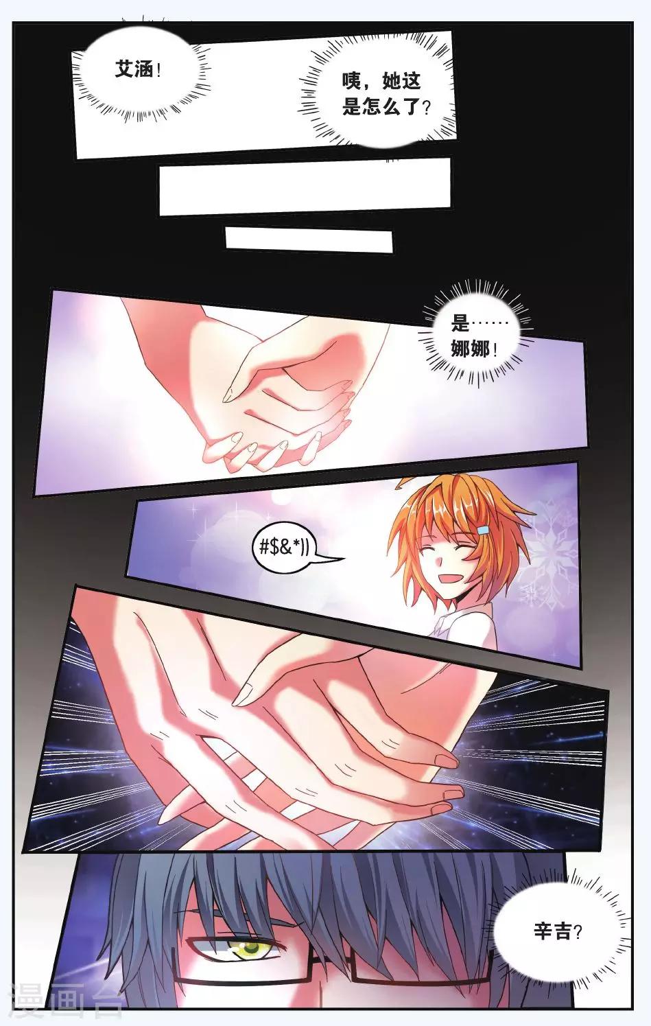 第197话 世界重置2-第197话