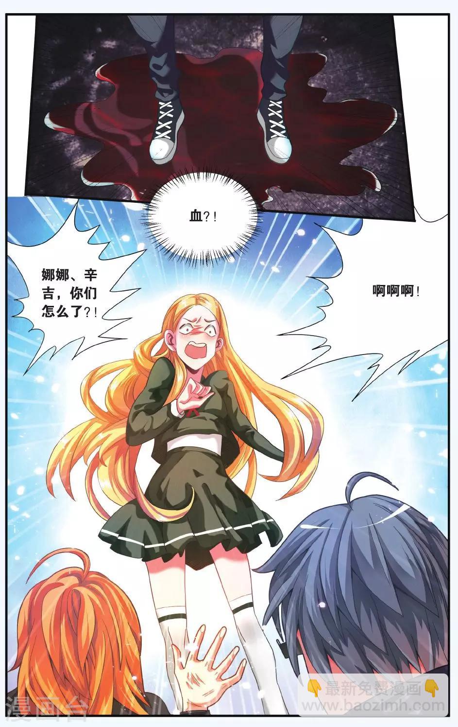 第197话 世界重置2-第197话