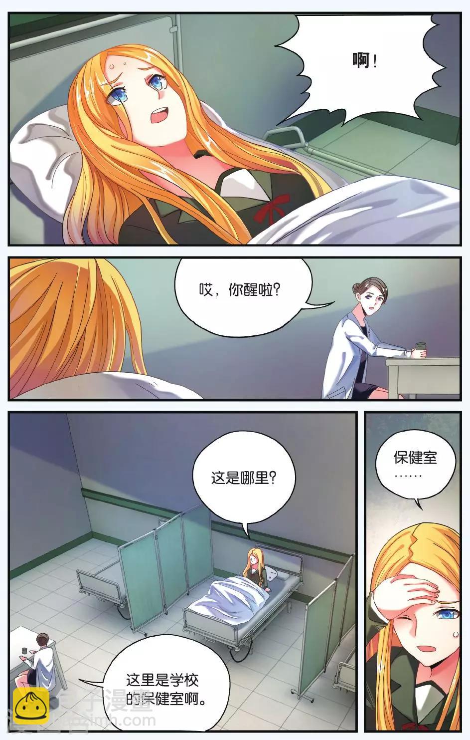 第197话 世界重置2-第197话