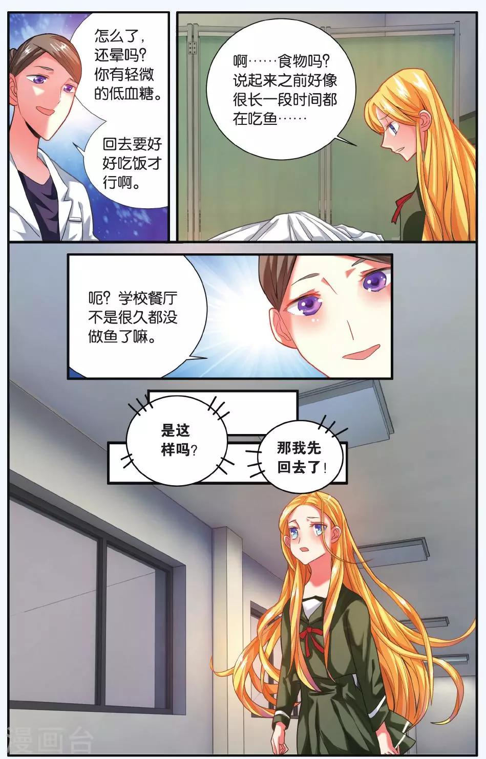 第197话 世界重置2-第197话