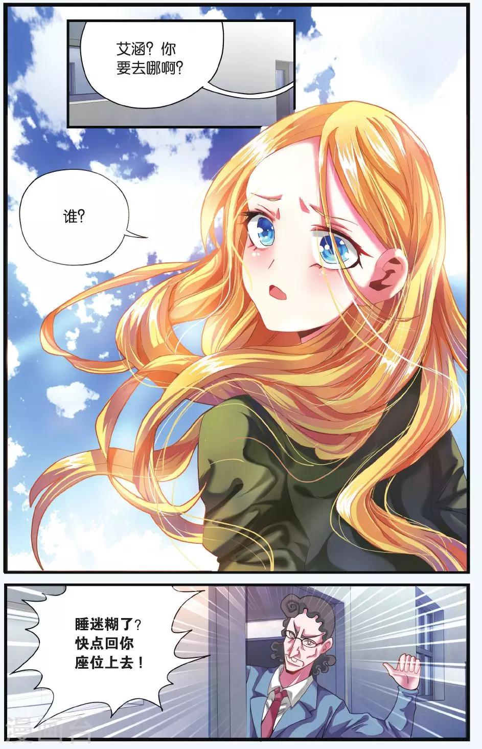 第197话 世界重置2-第197话