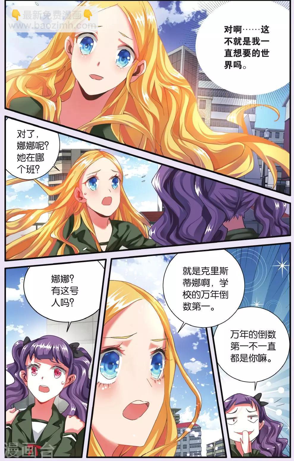 第199话 再会1-第199话