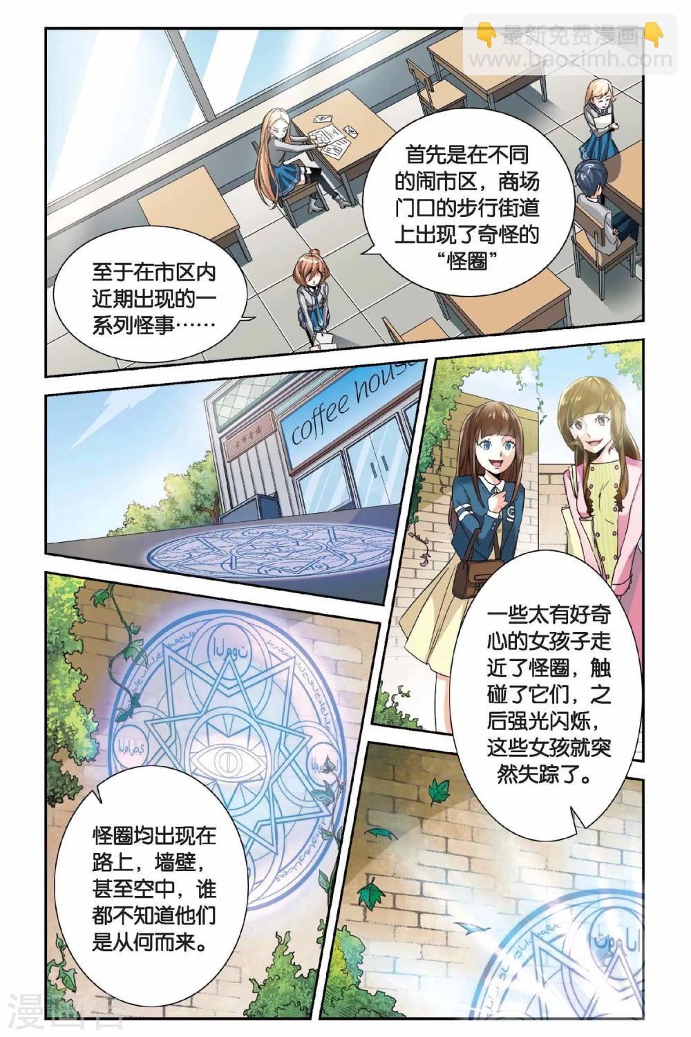 第3话 超自然实践课题3-第3话