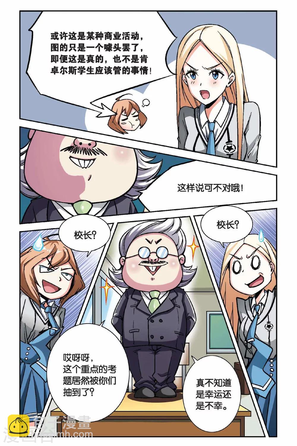 第3话 超自然实践课题3-第3话