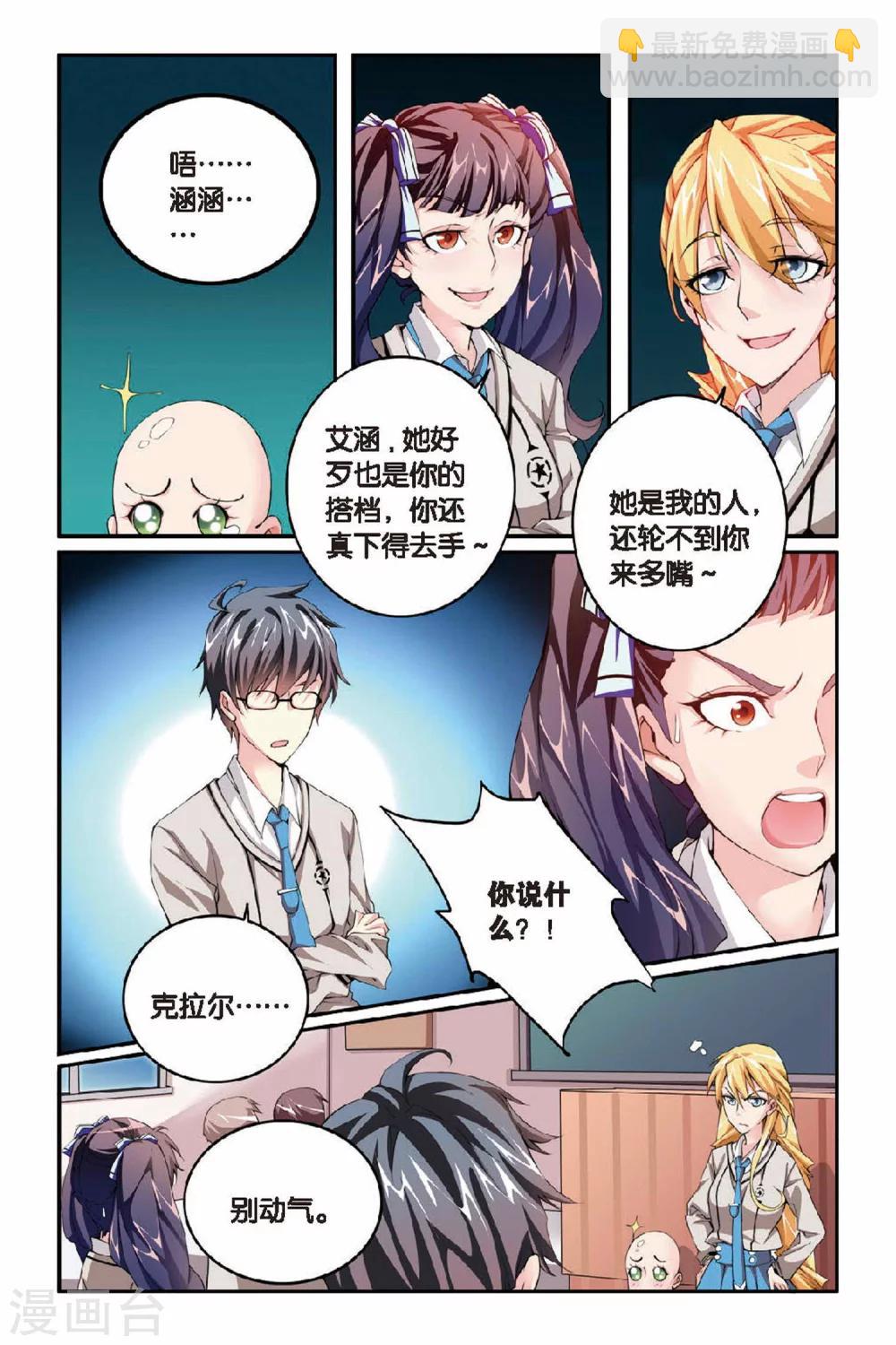 第21话 女巫的吟唱3-第21话