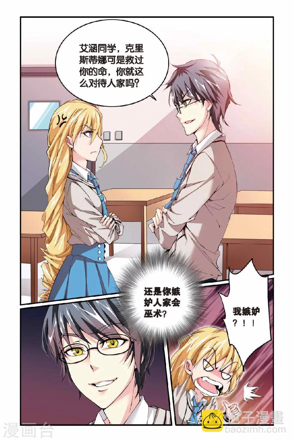第21话 女巫的吟唱3-第21话