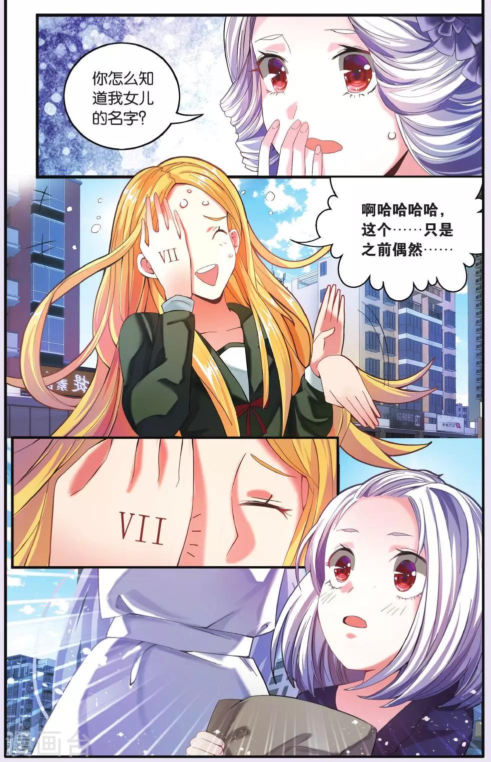 第201话 再会3-第201话