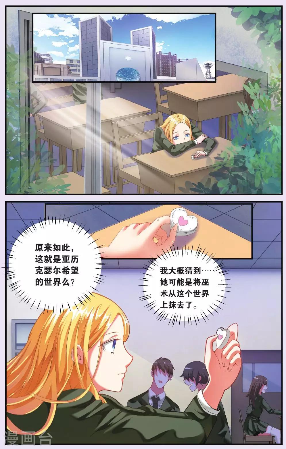 第201话 再会3-第201话