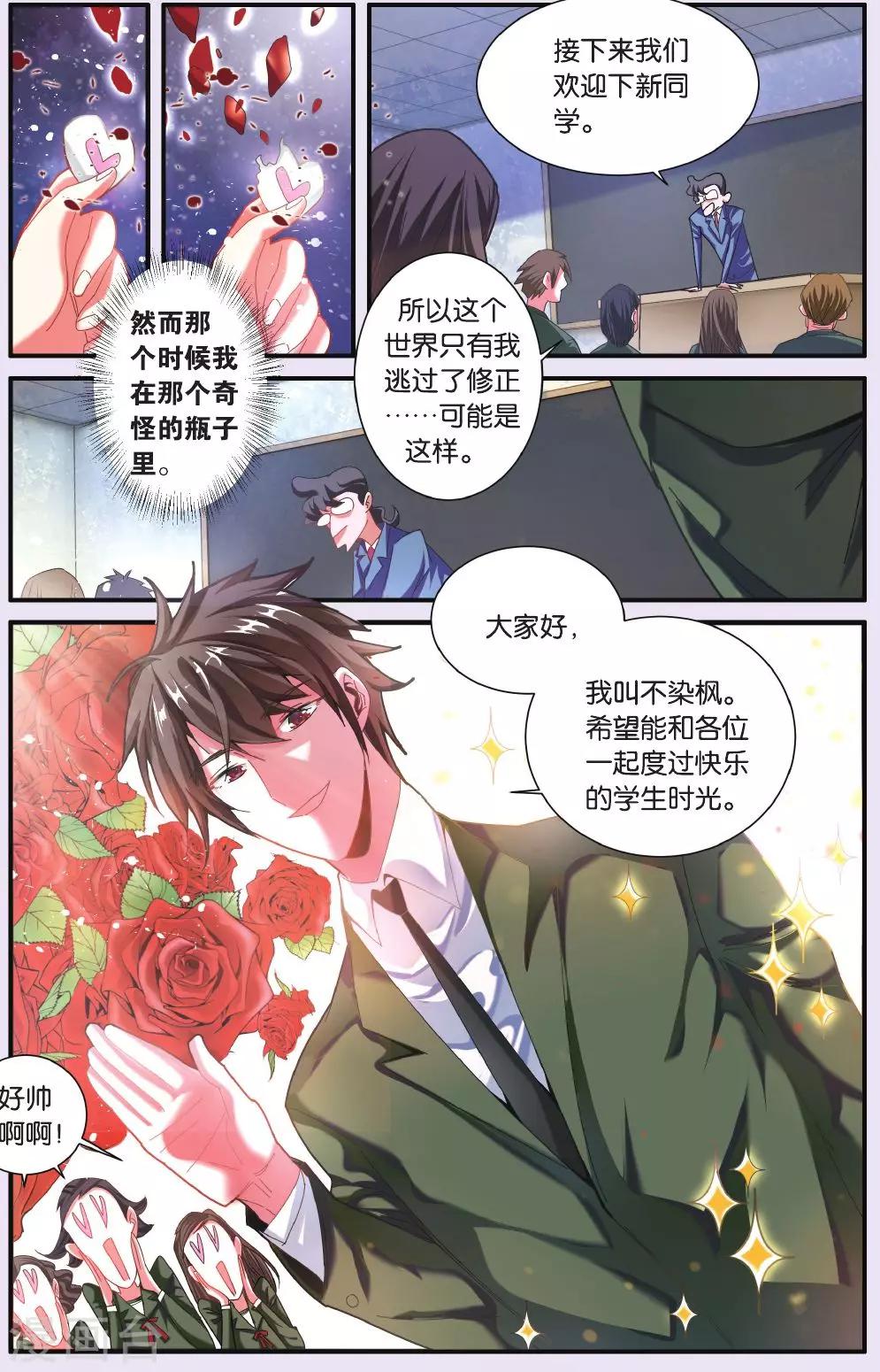 第201话 再会3-第201话