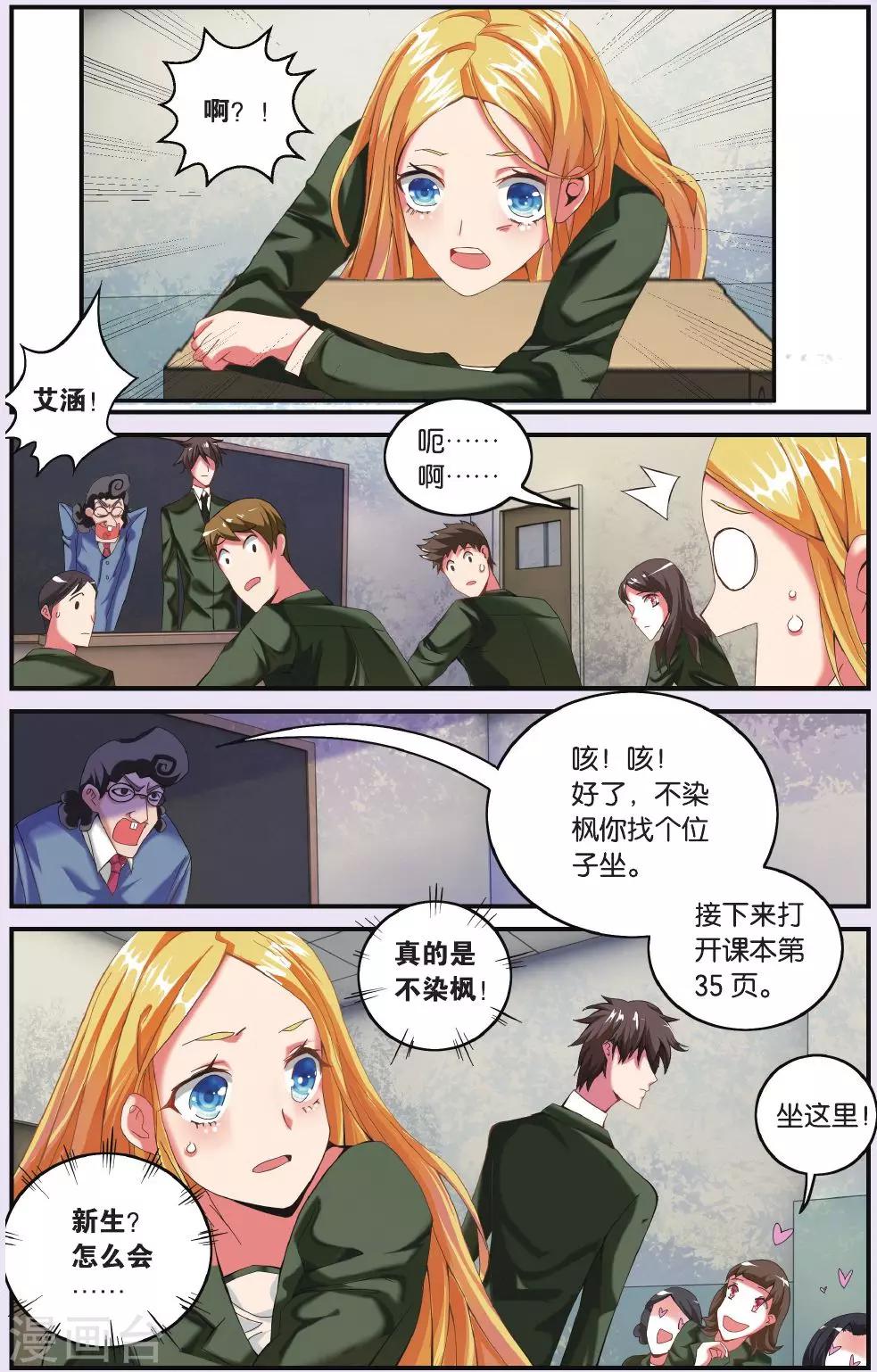 第201话 再会3-第201话