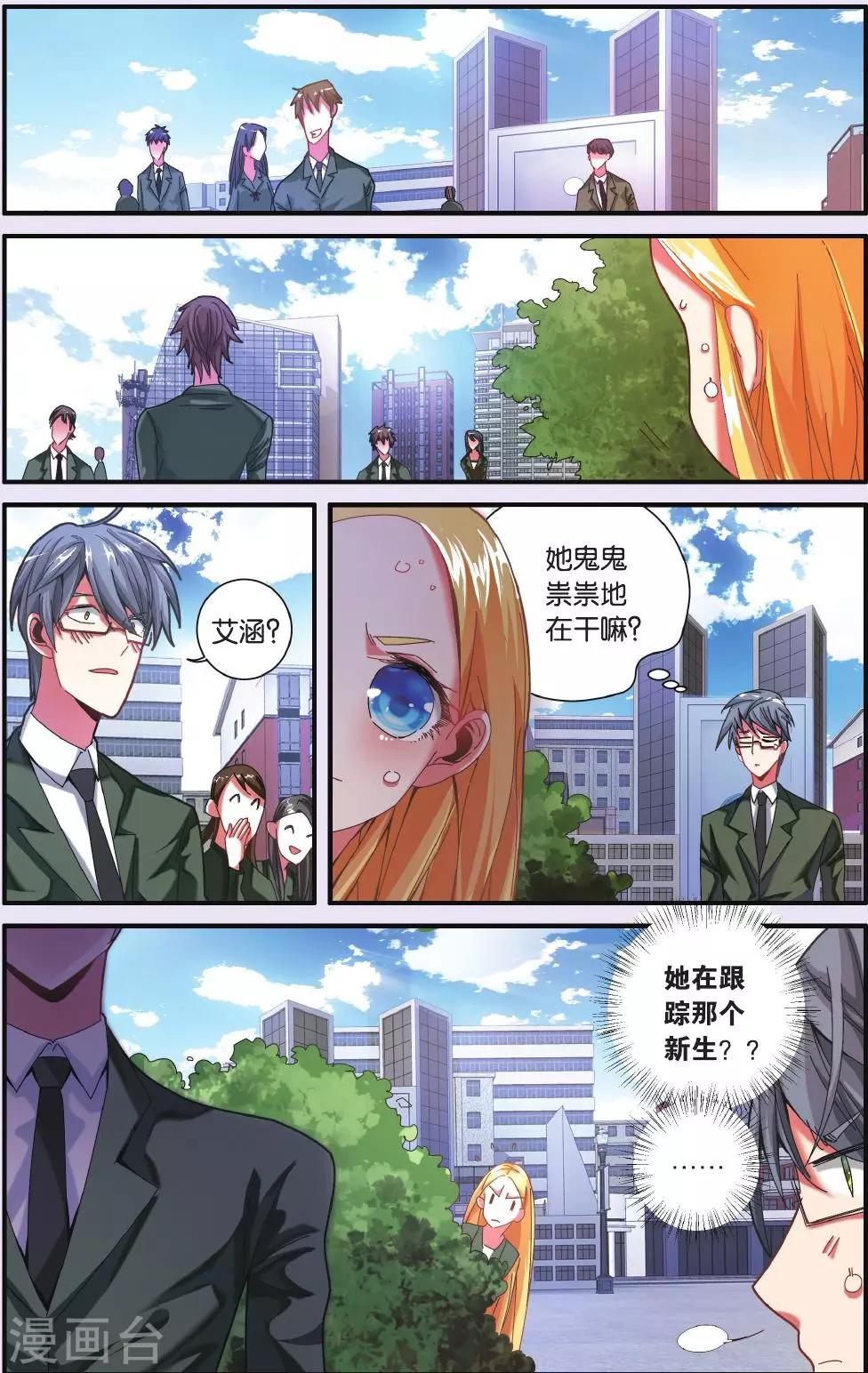 第201话 再会3-第201话
