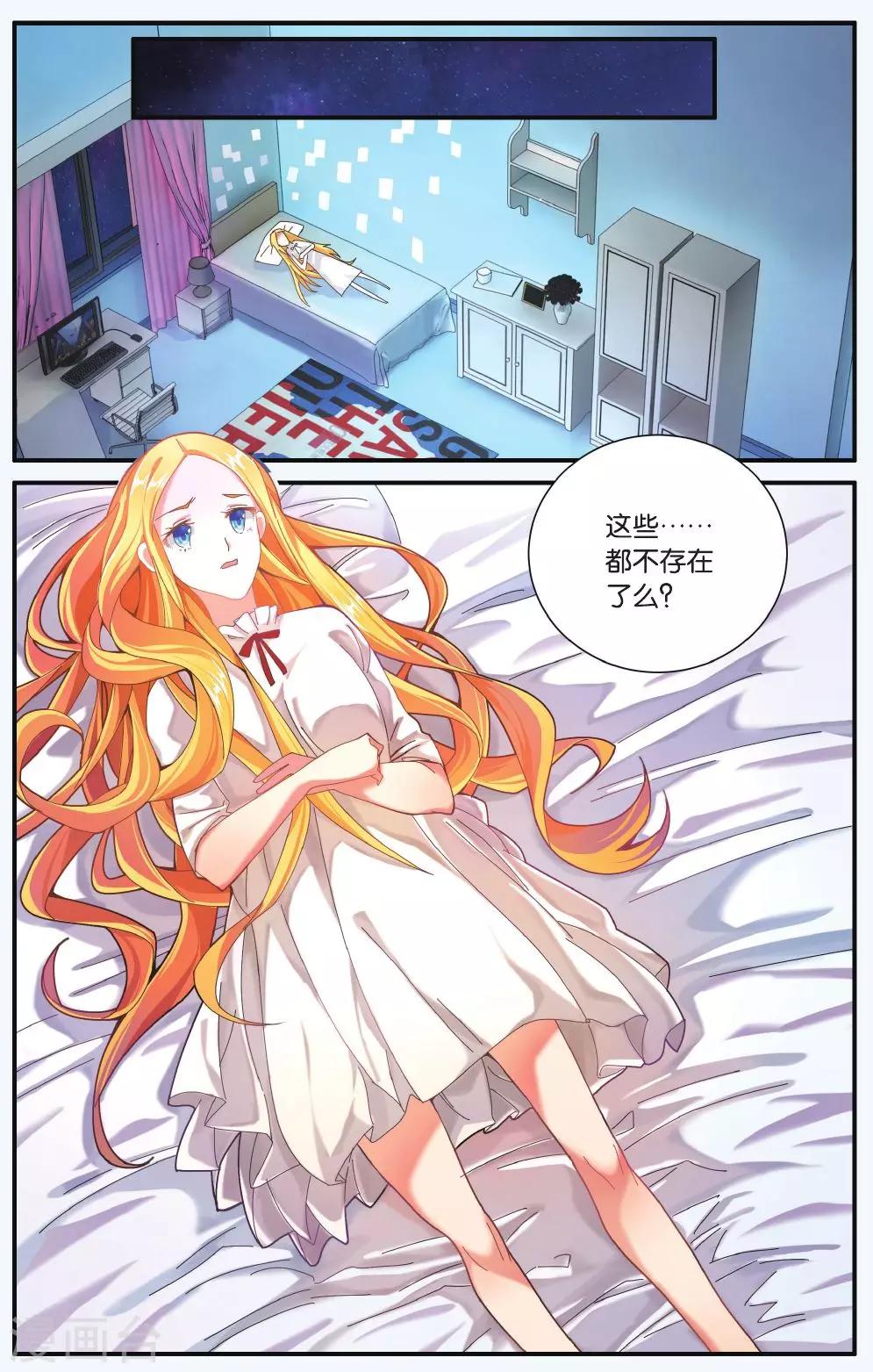 第203话 隔阂2-第203话