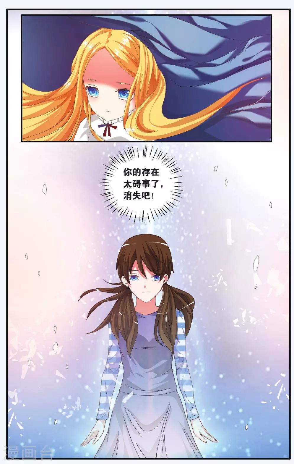 第203话 隔阂2-第203话