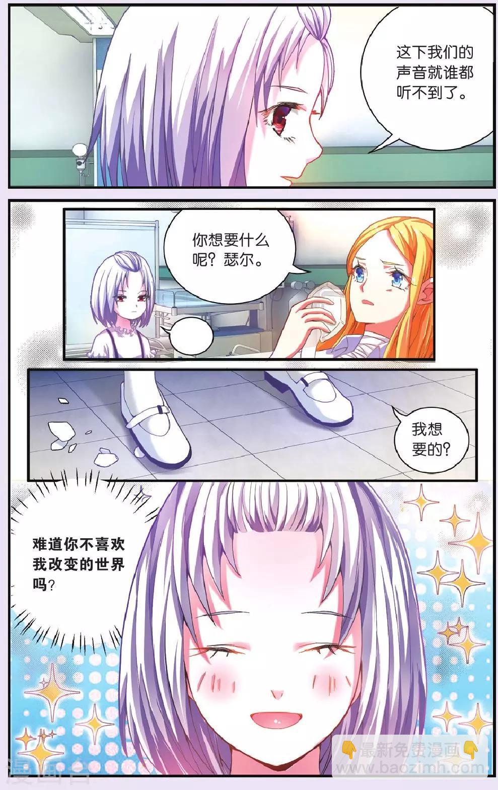 第205话 继承-回溯之五1-第205话