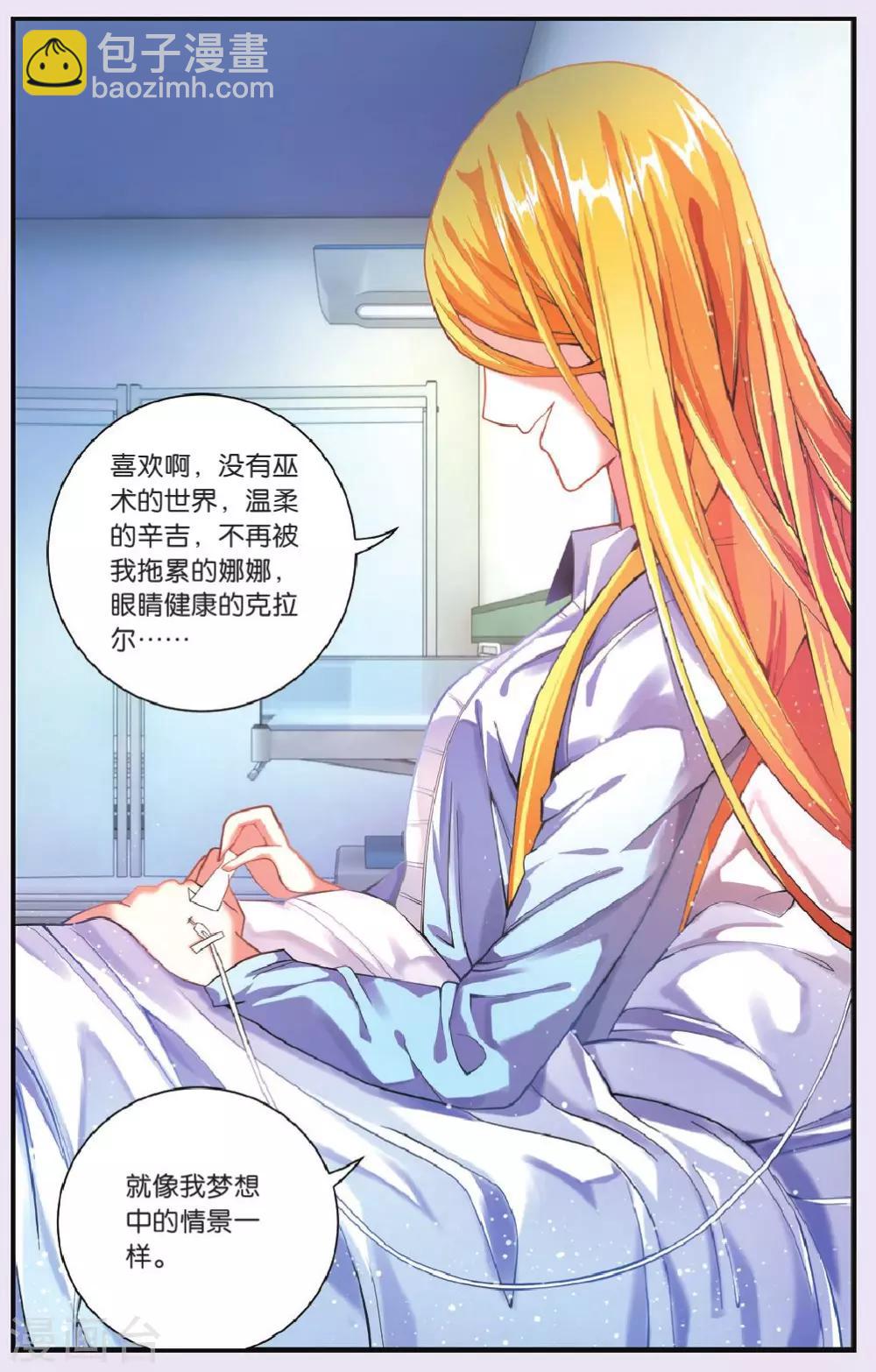 第205话 继承-回溯之五1-第205话