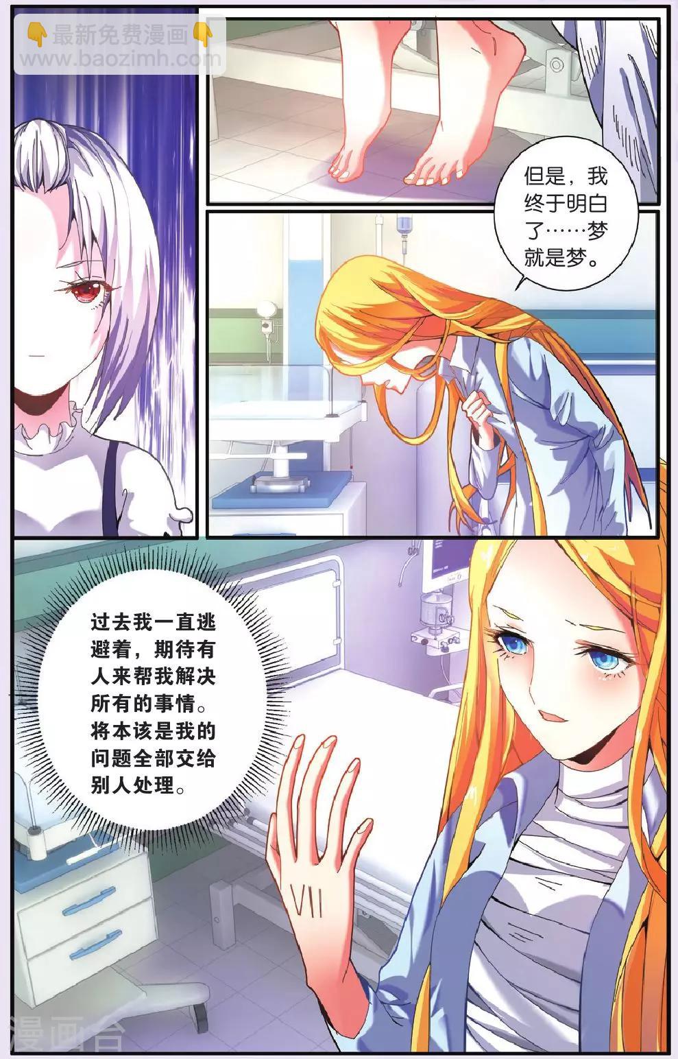 第205话 继承-回溯之五1-第205话