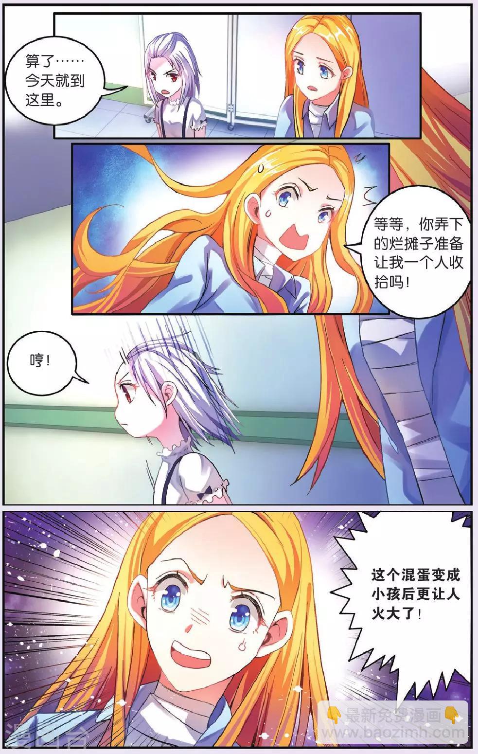 第207话 继承-回溯之五3-第207话