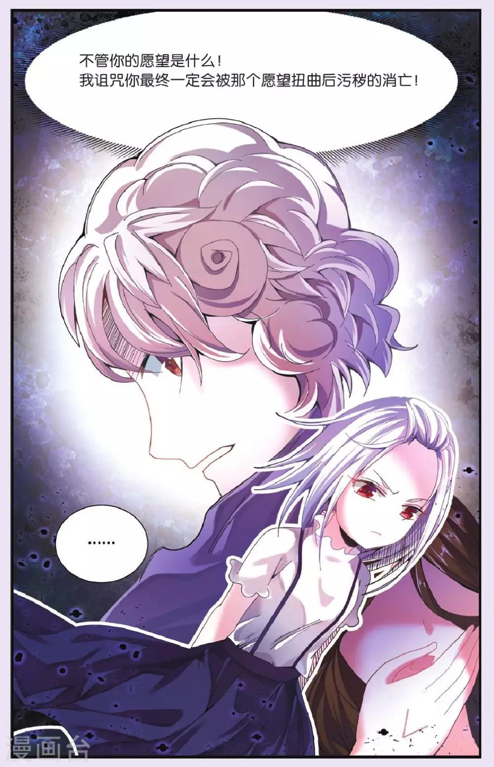 第207话 继承-回溯之五3-第207话