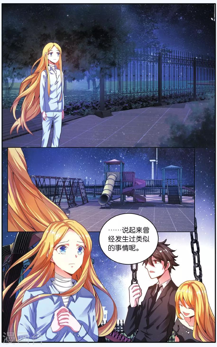 第209话 凌晨四点后2-第209话