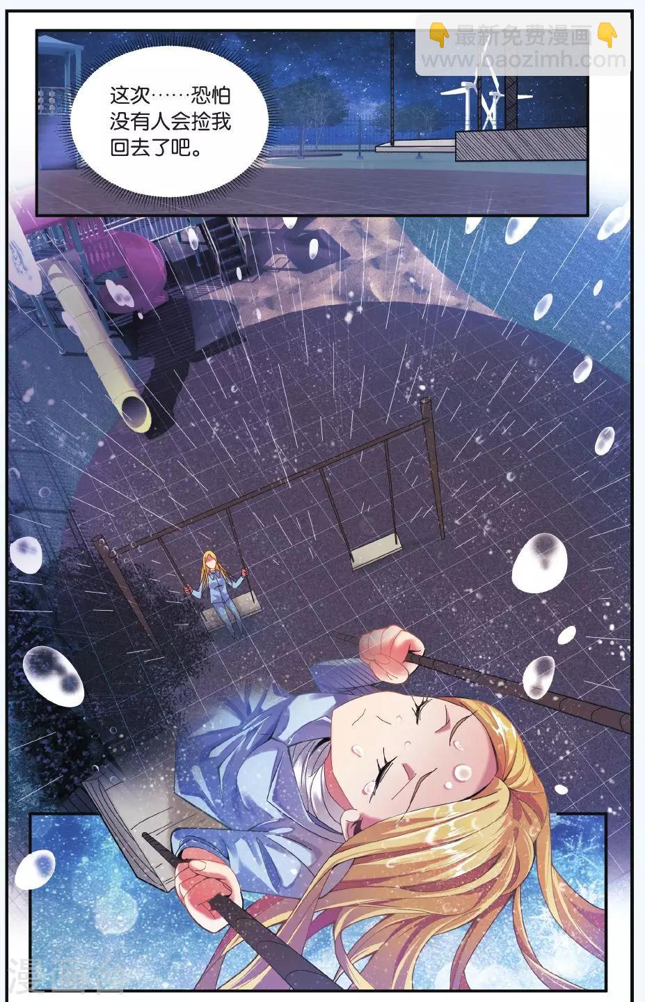 第209话 凌晨四点后2-第209话