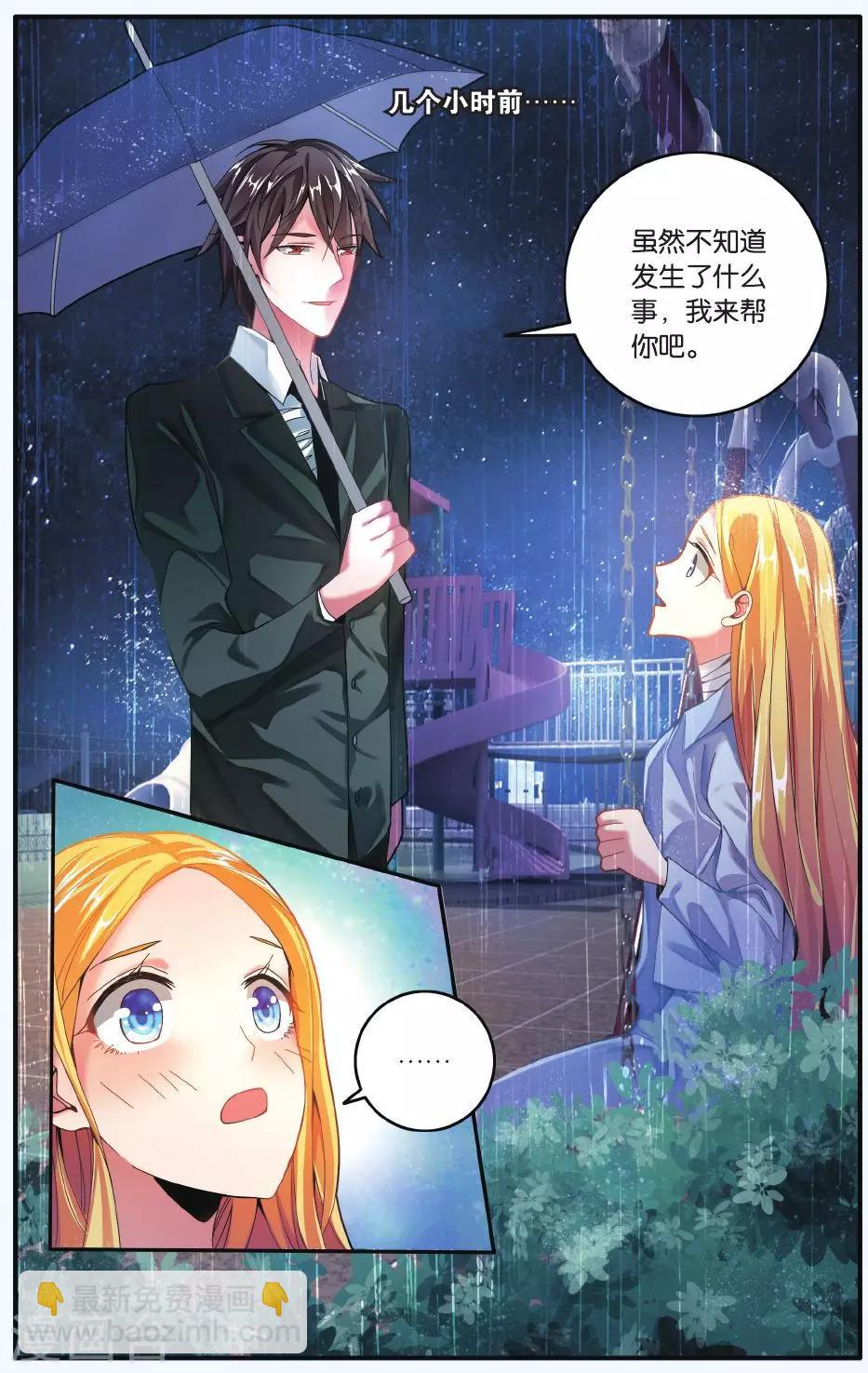 第209话 凌晨四点后2-第209话