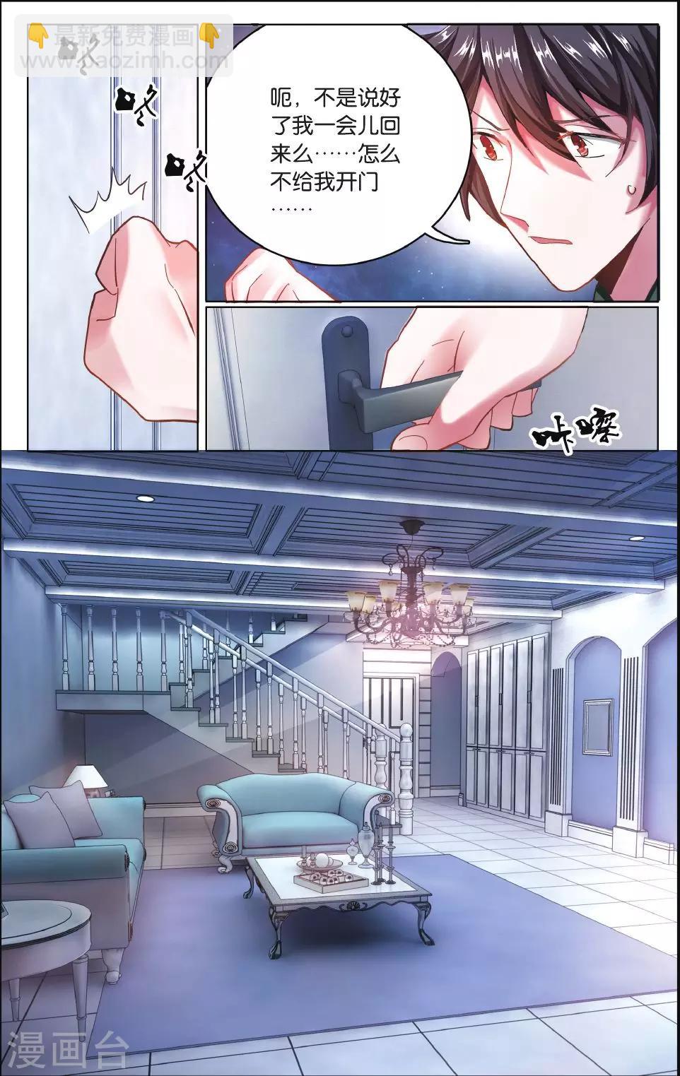 第211话 七语特性1-第211话