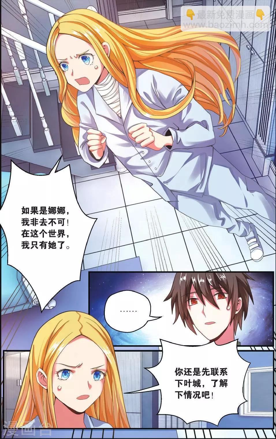 第211话 七语特性1-第211话