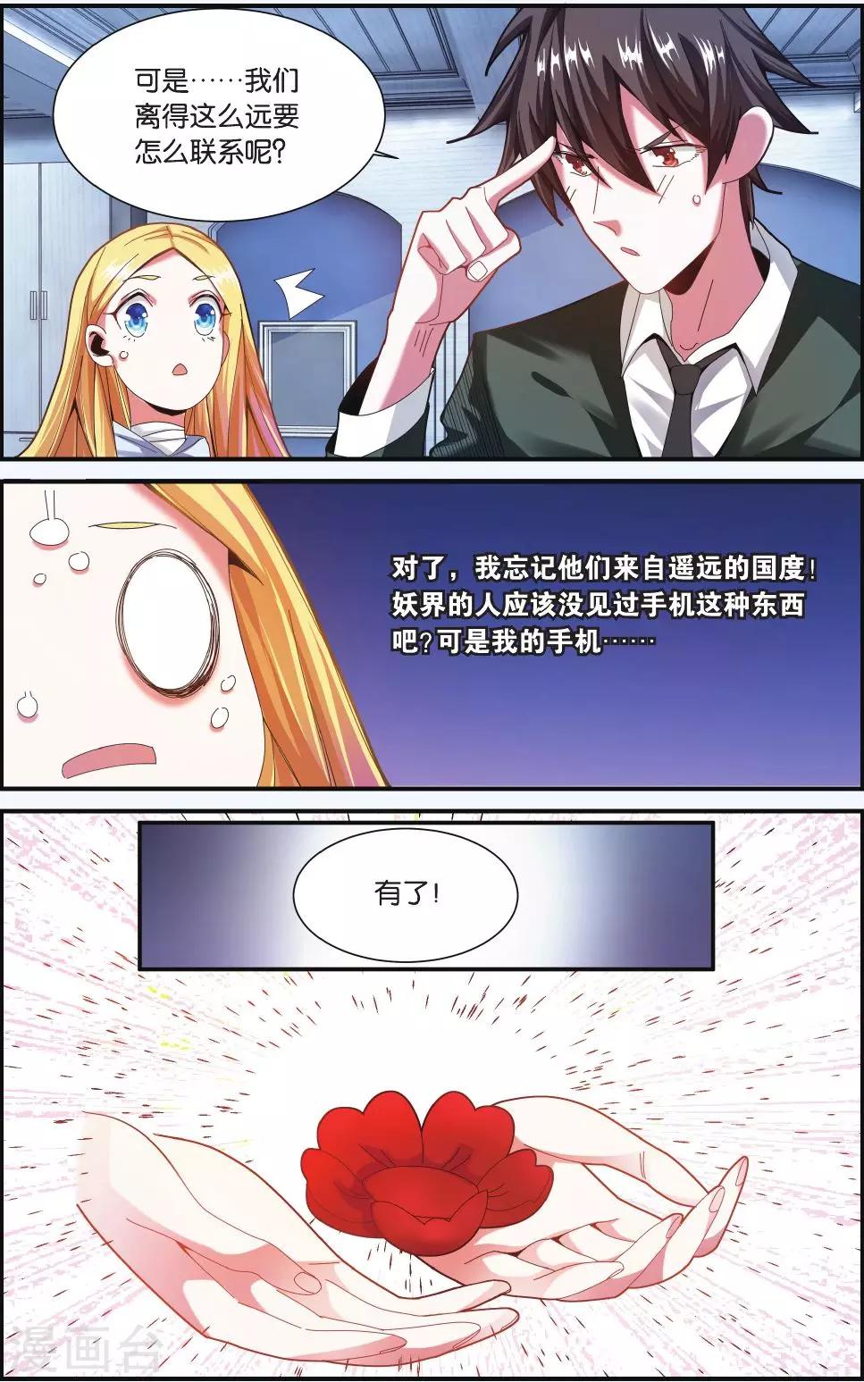 第211话 七语特性1-第211话