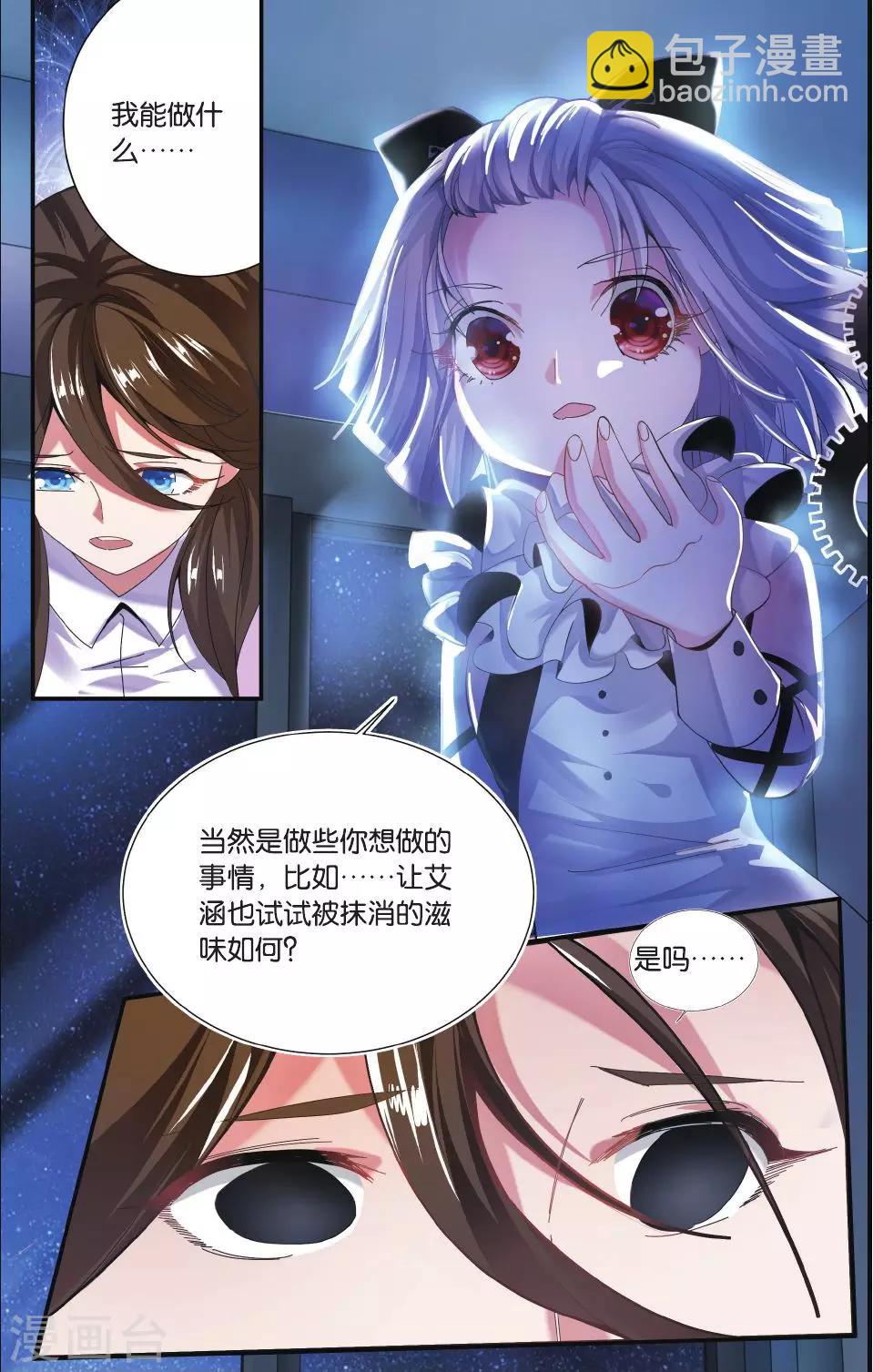 第213话 七语特性3-第213话