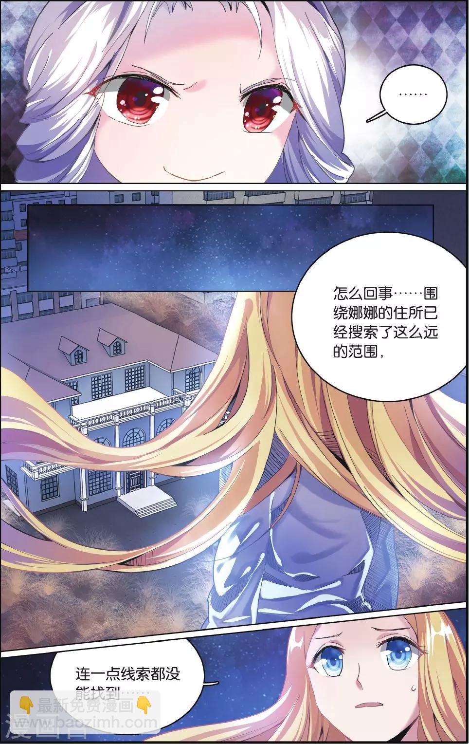 第213话 七语特性3-第213话
